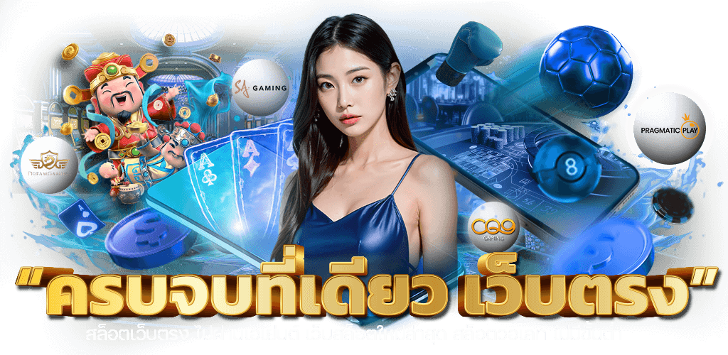 เข้าสู่ระบบ Soon99 เส้นทางสู่ประสบการณ์เดิมพันออนไลน์